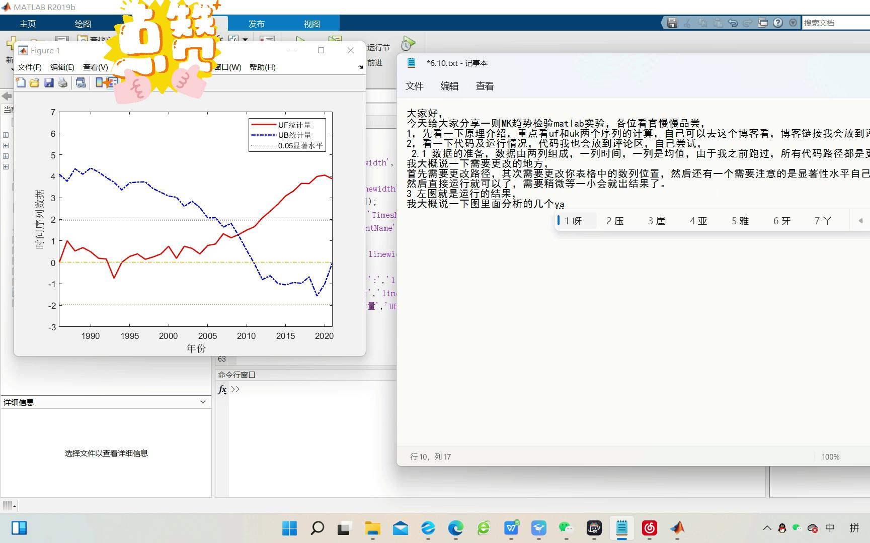 MK趋势检验哔哩哔哩bilibili