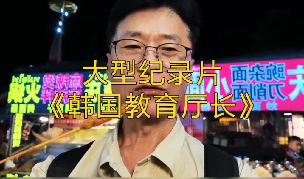 韩国发布纪录片的网站_韩国有什么好的纪录片