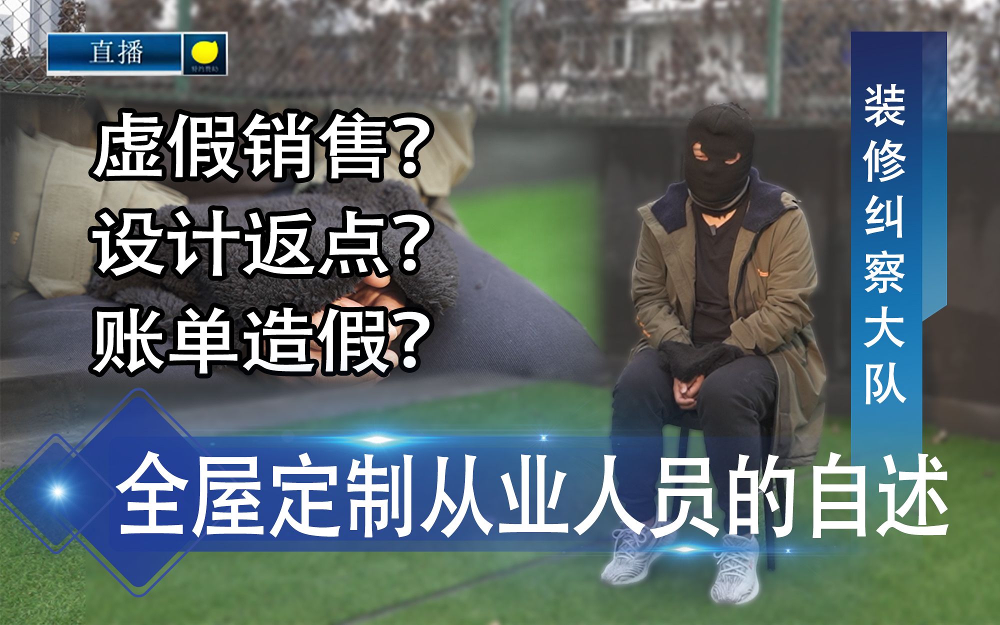 全屋定制从业者自爆“暴利机密”,老罗独家揭秘定制骗局!哔哩哔哩bilibili