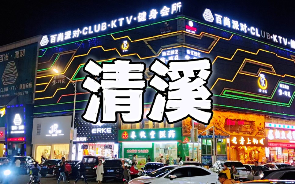 [图]广东东莞，清溪三中村夜景实拍，比很多小县城都热闹