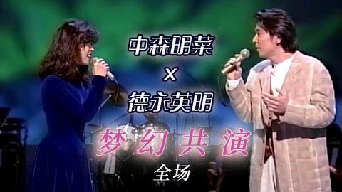 中森明菜】亚太音乐节压轴献唱Blue On Pink～LIAR（1989.04.16）（AKN 