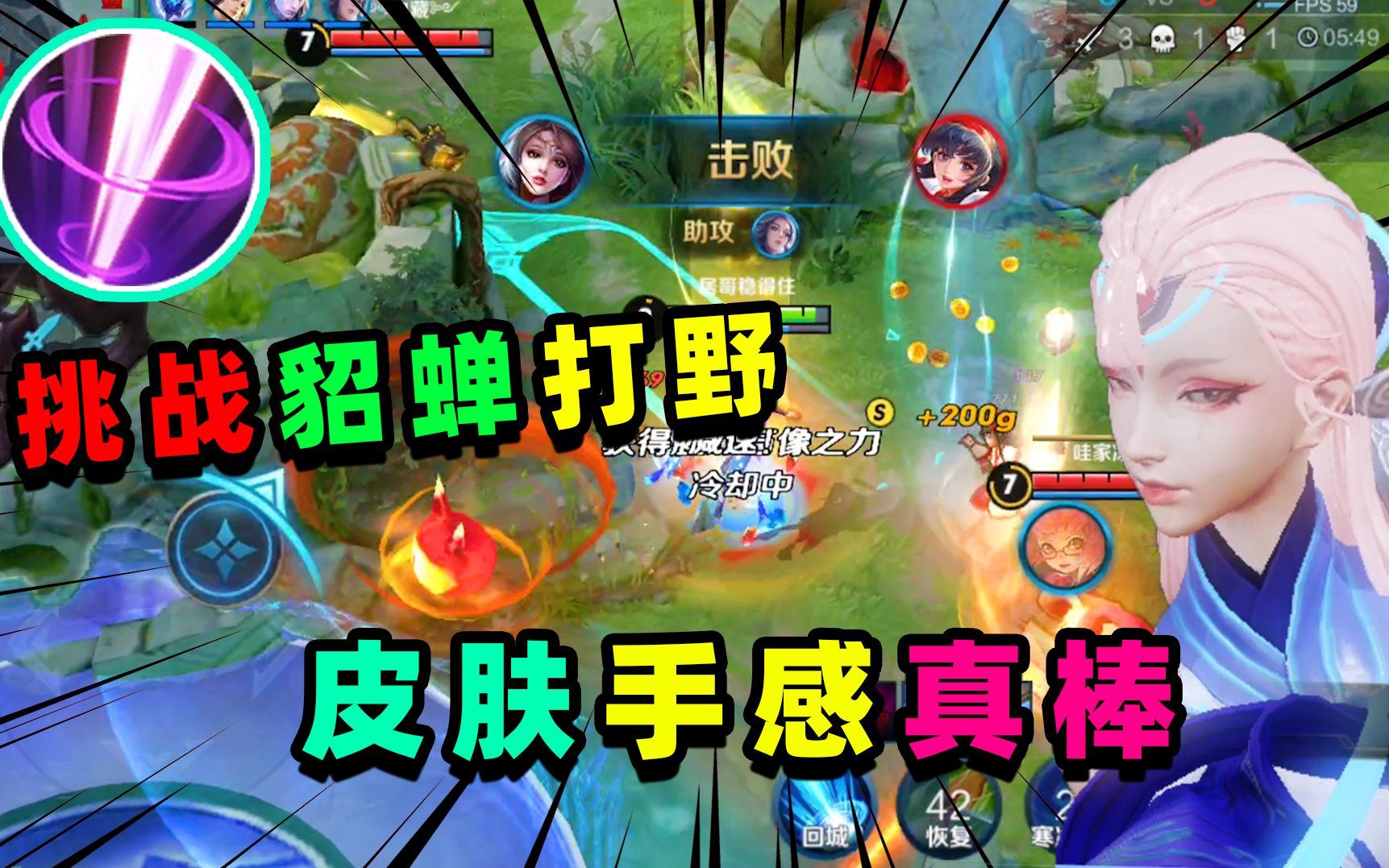 居哥哥:猫影幻舞和打野更配哦!你没见过的全新玩法【王者荣耀】