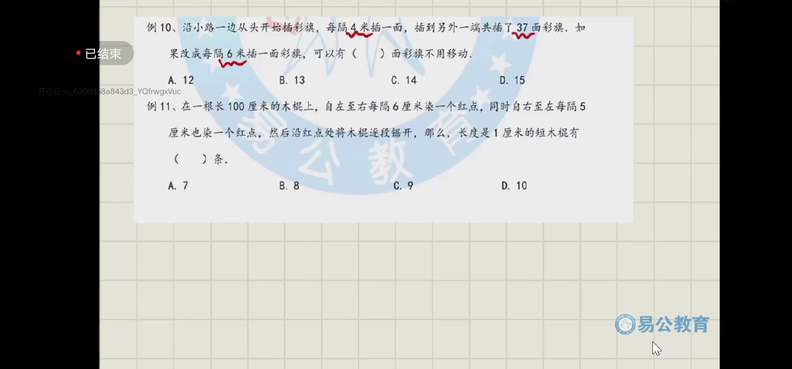 小学数学106哔哩哔哩bilibili