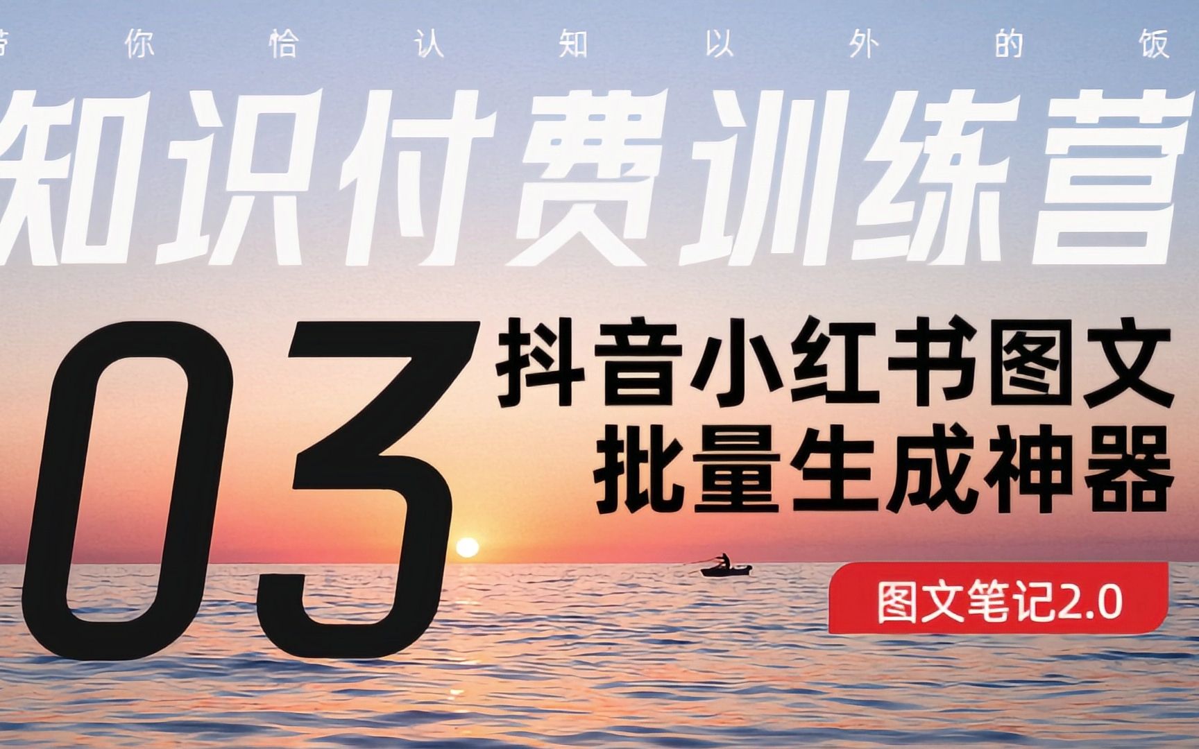 抖音小红书图文批量生成器|图文笔记2.0:抖音小红书全自动养号+图文批量生成,日引500+创业粉哔哩哔哩bilibili