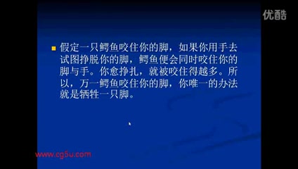 股市经典理论 鳄鱼法则 高清标清哔哩哔哩bilibili