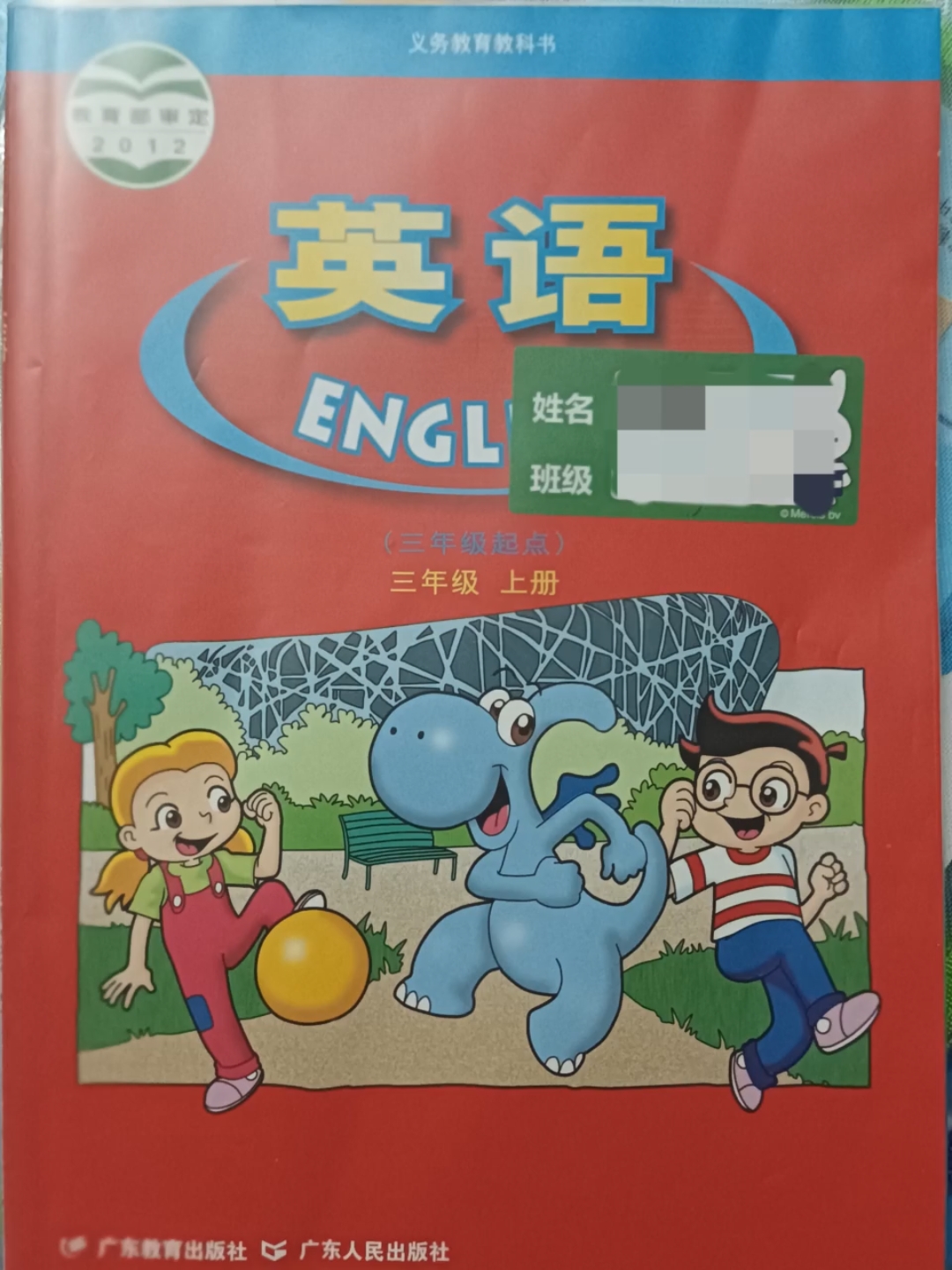 小学英语书.gogo蓝了,谁干的? 想起一句话,红着红着就黄了,蓝着蓝着就绿了哔哩哔哩bilibili