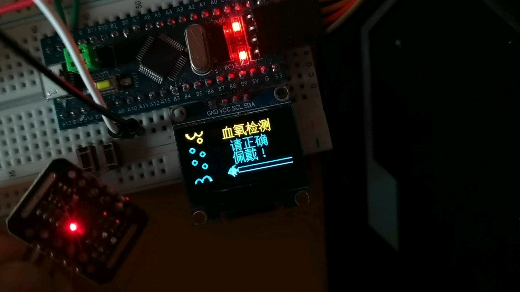 max30102心率血氧检测传感器基于STM32检测心率与血氧值哔哩哔哩bilibili