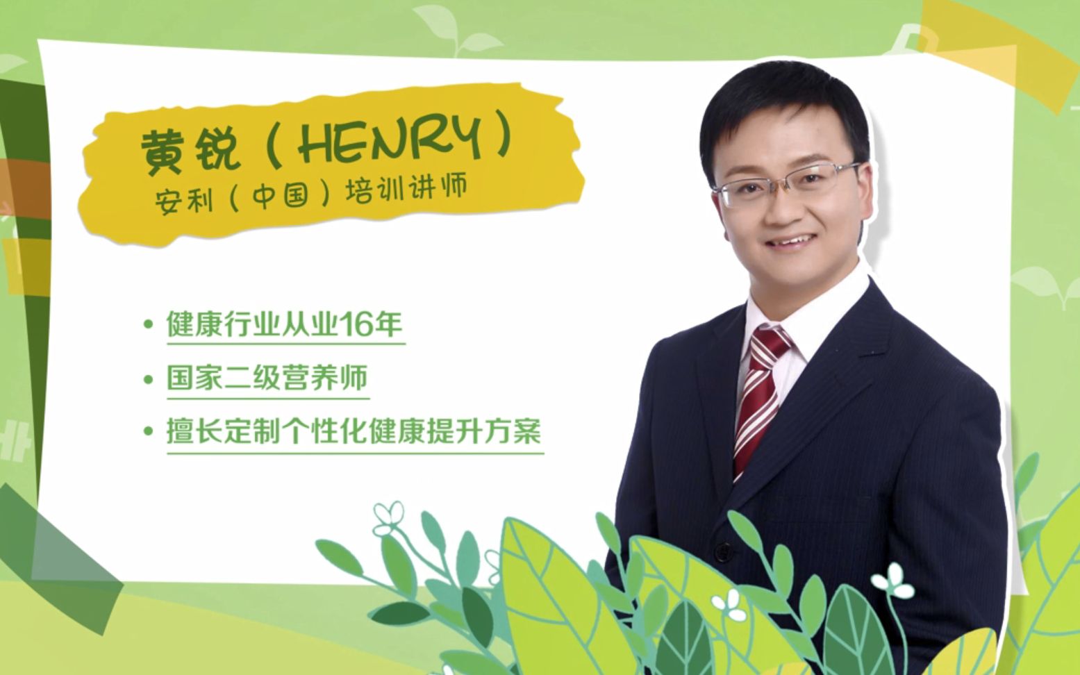 【健康塑形课程1 】 黄锐:健康塑形教练基础知识准备(中)