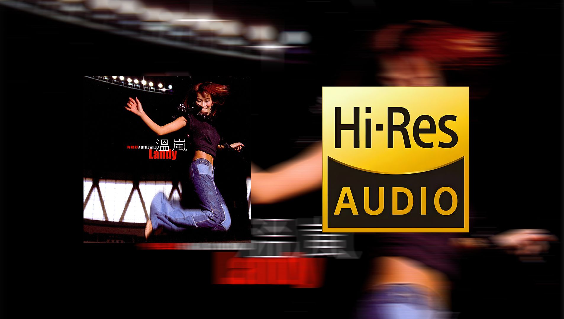 【屌级音质 dsee hx】温岚.周杰伦-《屋顶》周杰伦15岁写的歌?