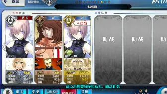 Fgo 老崔 我好悲伤 在迷宫中拉肖邦 哔哩哔哩 Bilibili