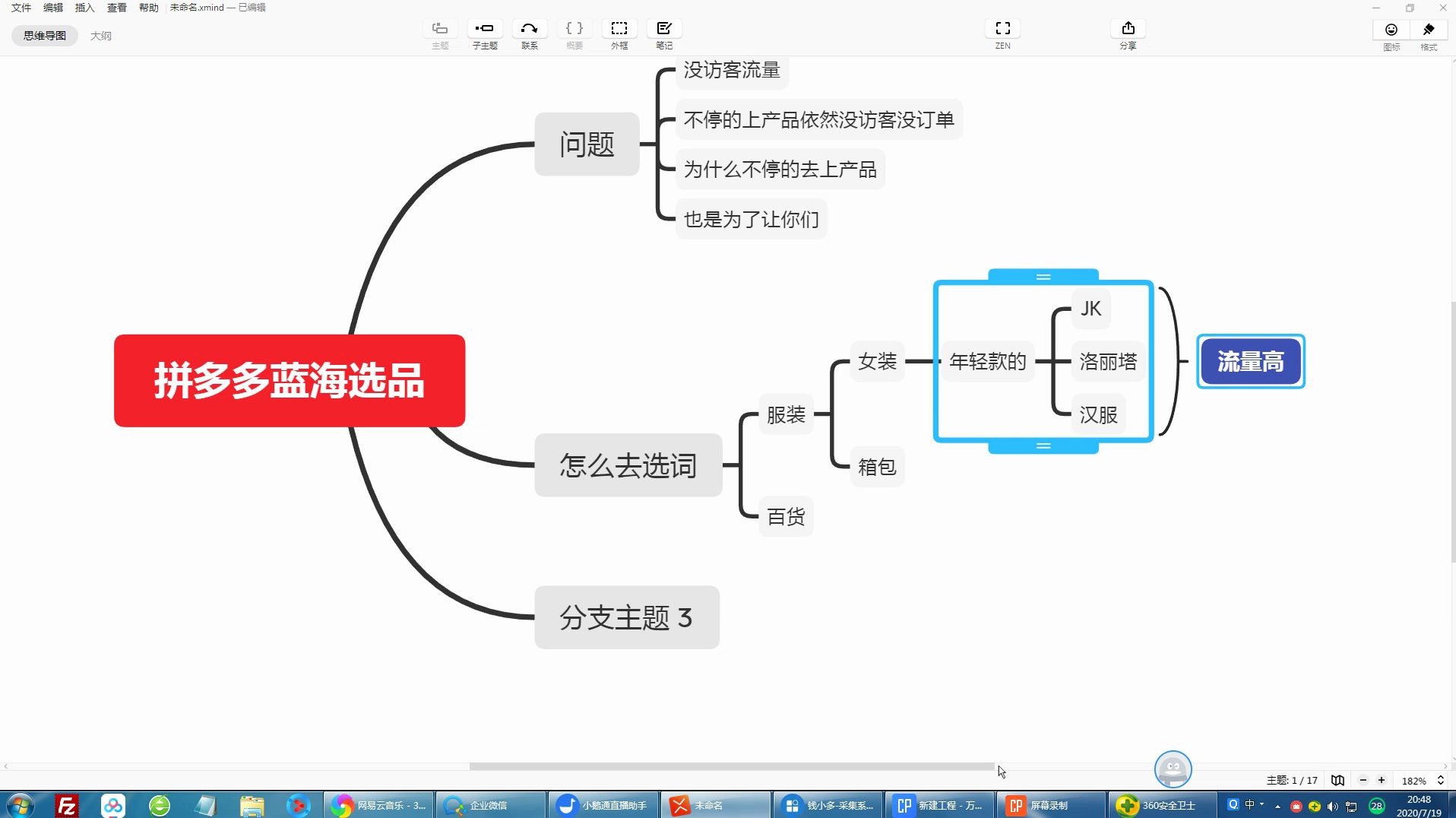 蓝海选品哔哩哔哩bilibili