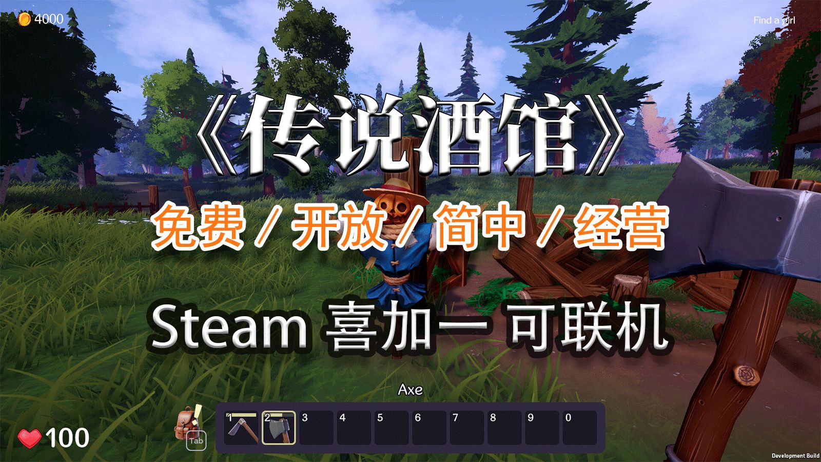 Steam喜加一 《传说酒馆》开放+模拟+联机+制造哔哩哔哩bilibili游戏推荐