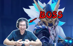 Download Video: 剑鬼：到底谁才是BOSS啊？！！