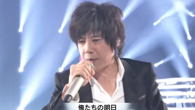 エレファントカシマシ - 「俺たちの明日」 - YouTube