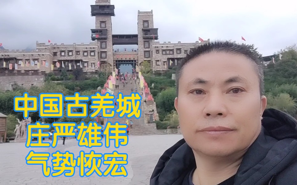 [图]来到茂县古羌城，被庄严宏伟，气势恢宏的古羌城建筑震撼了！