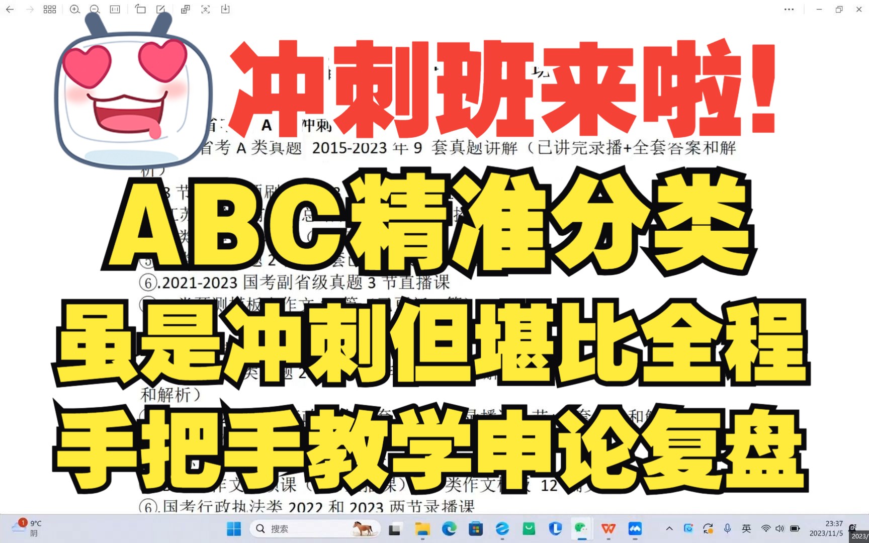 直击痛点!江苏省考申论路路abc冲刺班介绍!哔哩哔哩bilibili