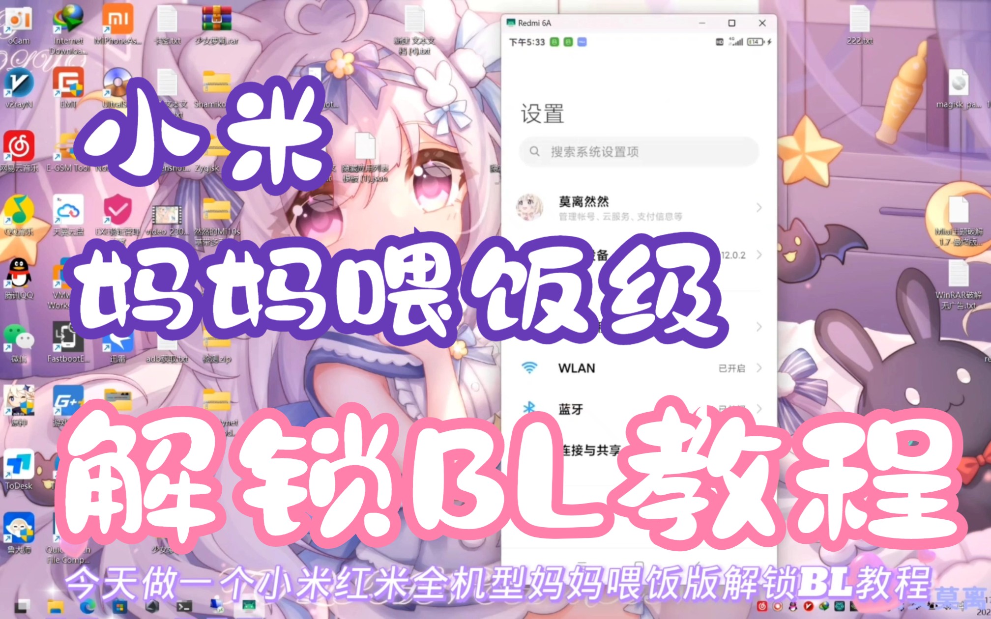 小米红米全系官方解锁BL教程哔哩哔哩bilibili