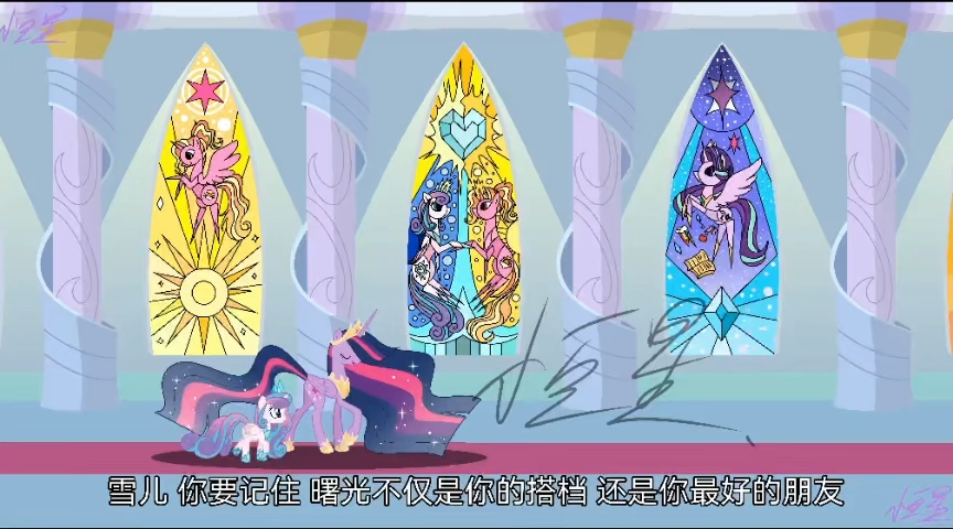 【MLP绘画】雪儿的使命哔哩哔哩bilibili