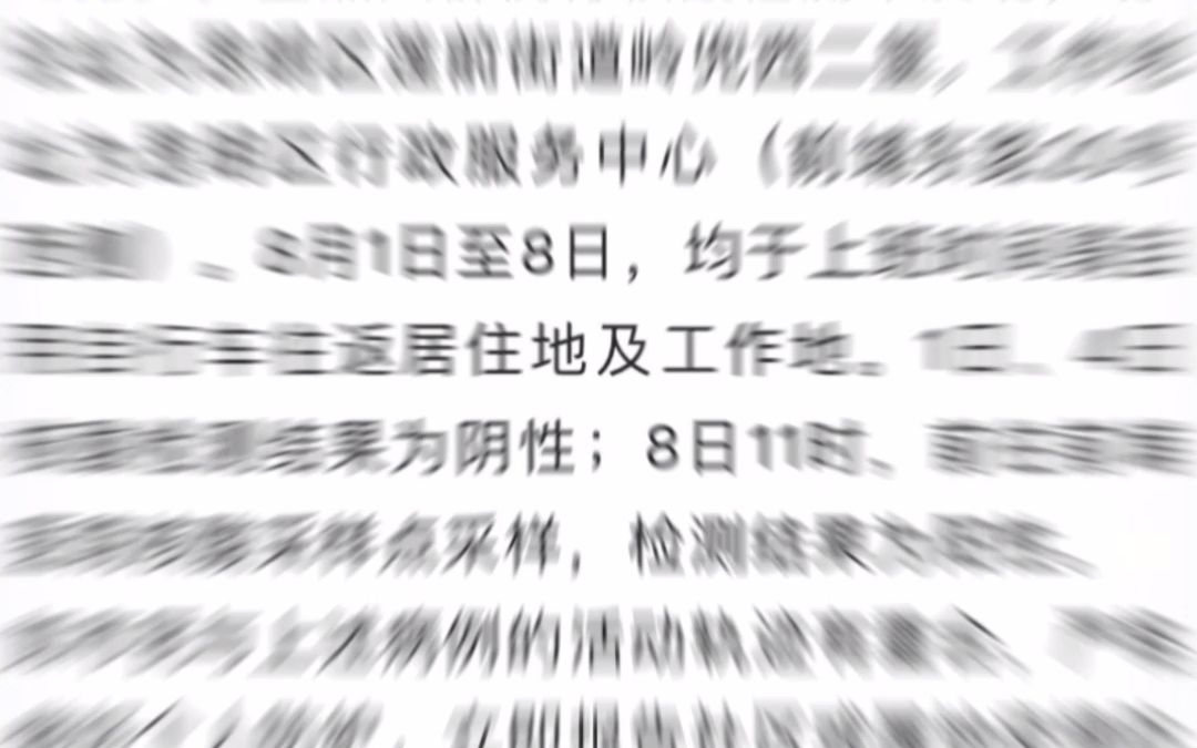 厦门新增3例确诊病例,活动轨迹公布哔哩哔哩bilibili