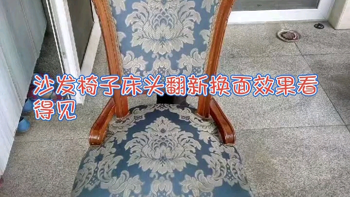 床头靠背皮面餐椅凳子皮面包皮沙发翻新杭州各区上门服务哔哩哔哩bilibili