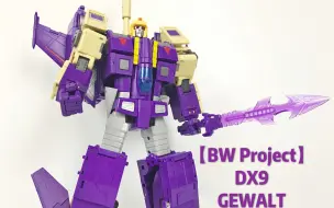 Tải video: 【BW Project】两年前的DX9-DX9Gewalt