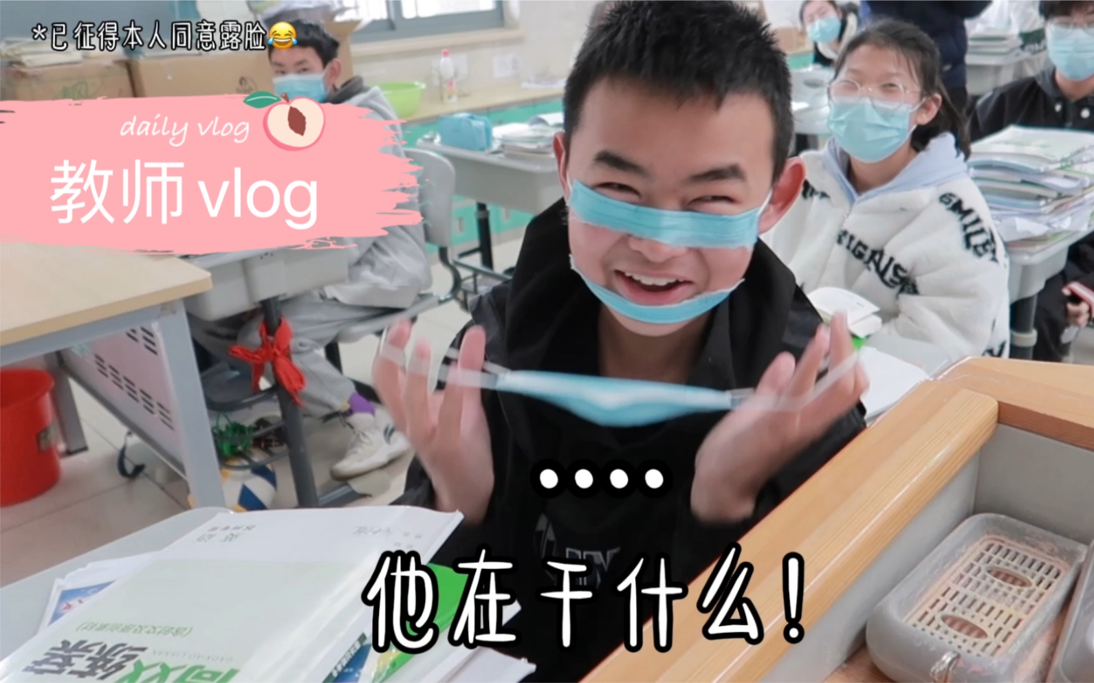 初三英语教师vlog/ 快乐的一天ⷣ€Œ三月之星」颁奖活动现场哔哩哔哩bilibili