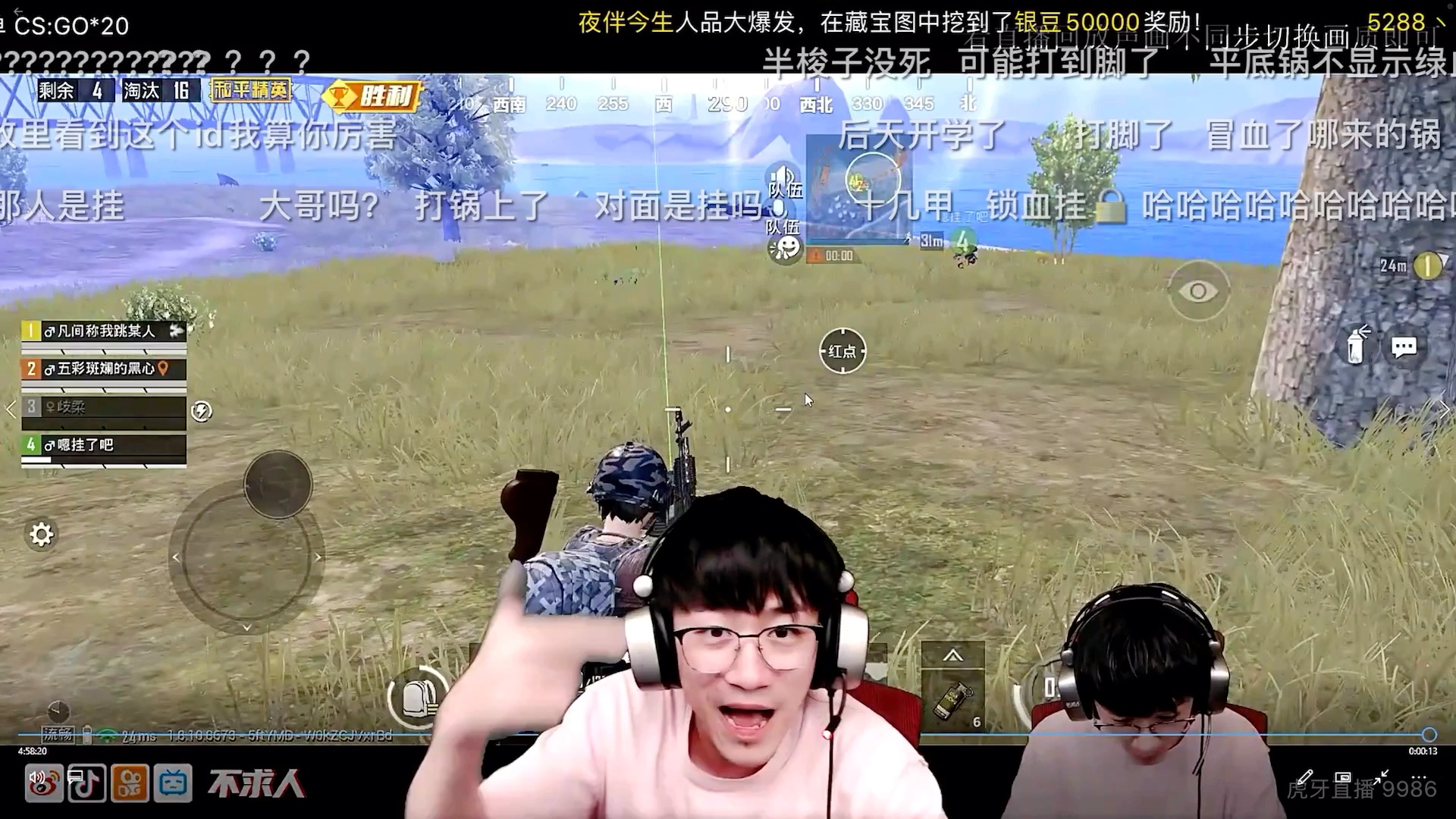 虎牙不求人直播,刚刚的.m762疯狂扫射,对面就是不死