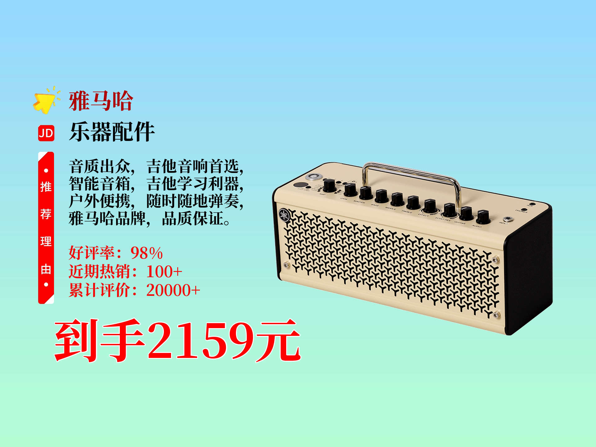 雅马哈thr10ii乐器智能音箱,电吉他,木吉他,贝斯都适配,户外便携超