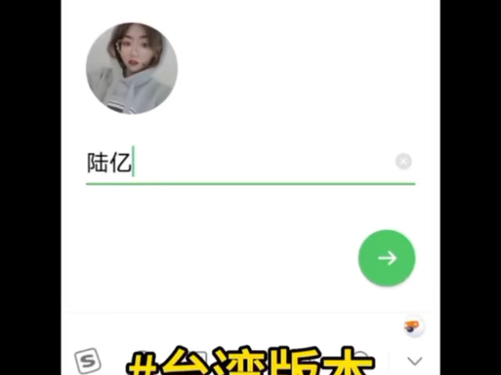 如何使用台湾的line哔哩哔哩bilibili