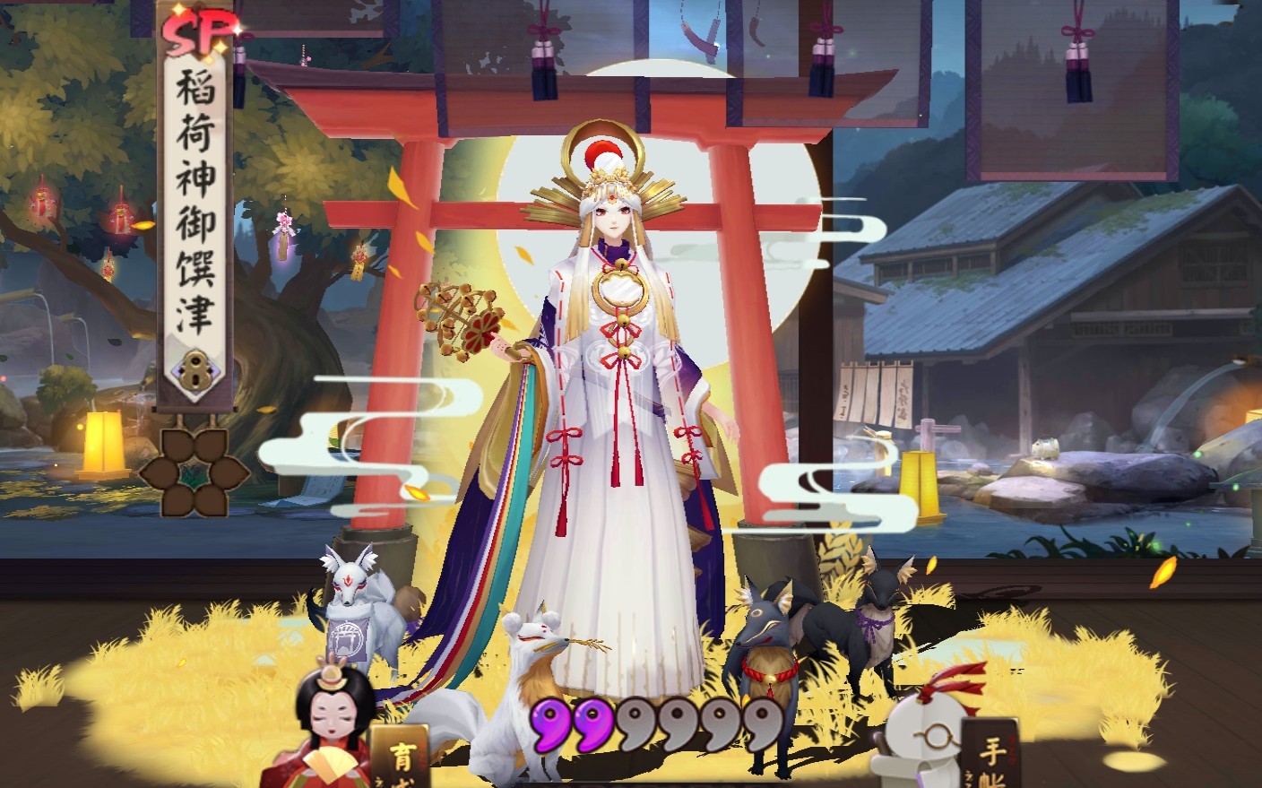 sp 稻荷神御馔津&苍风一目连技能展示!太漂亮了吧!