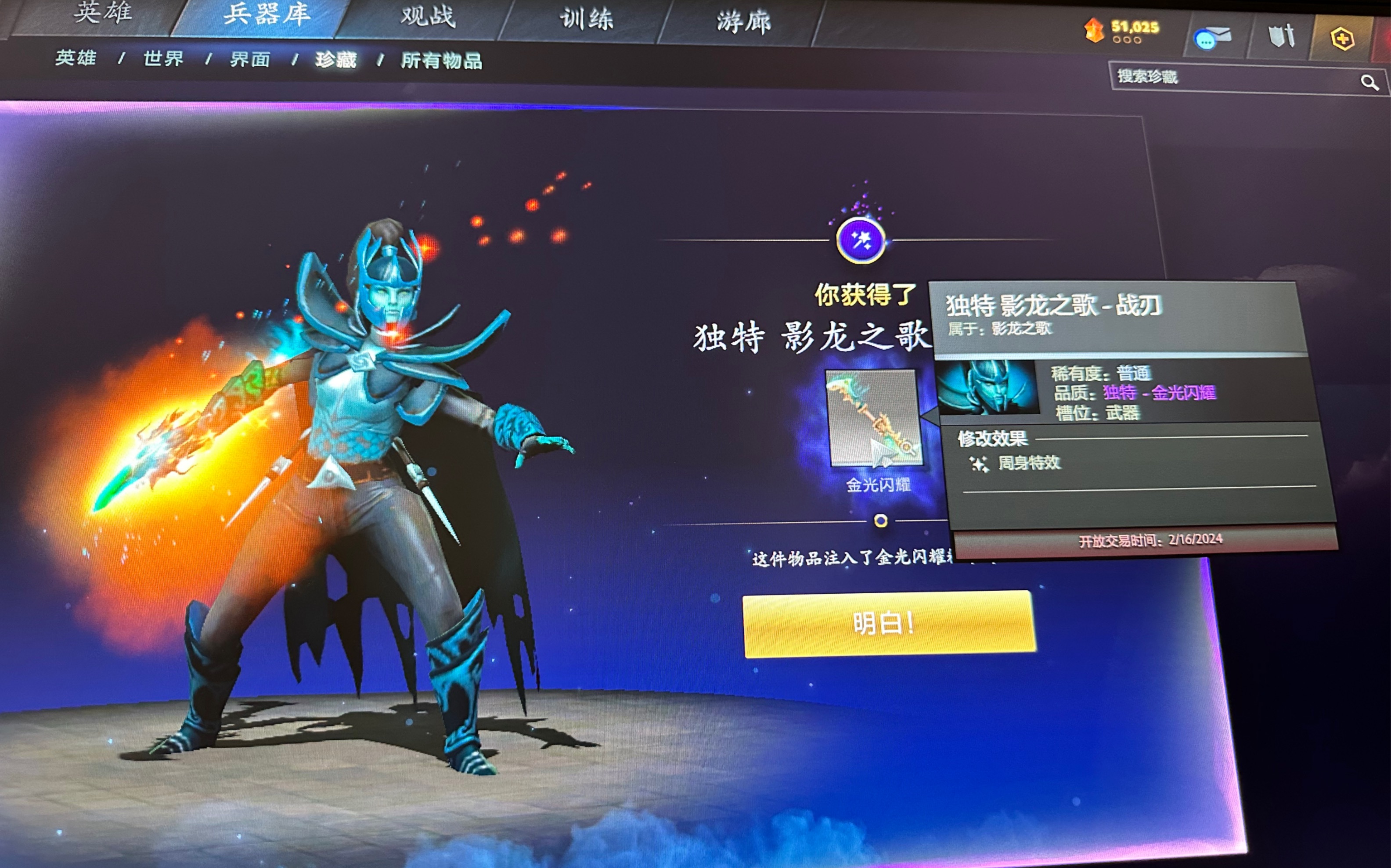 【dota2】 金龙宝藏 幻影刺客独特 金光闪耀