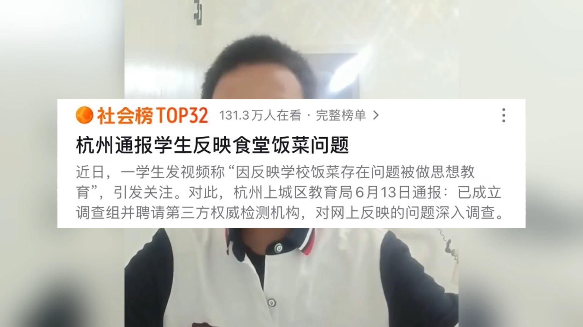 浙江男孩举报食堂后续!父亲被领导谈话删视频,官方调查组介入哔哩哔哩bilibili