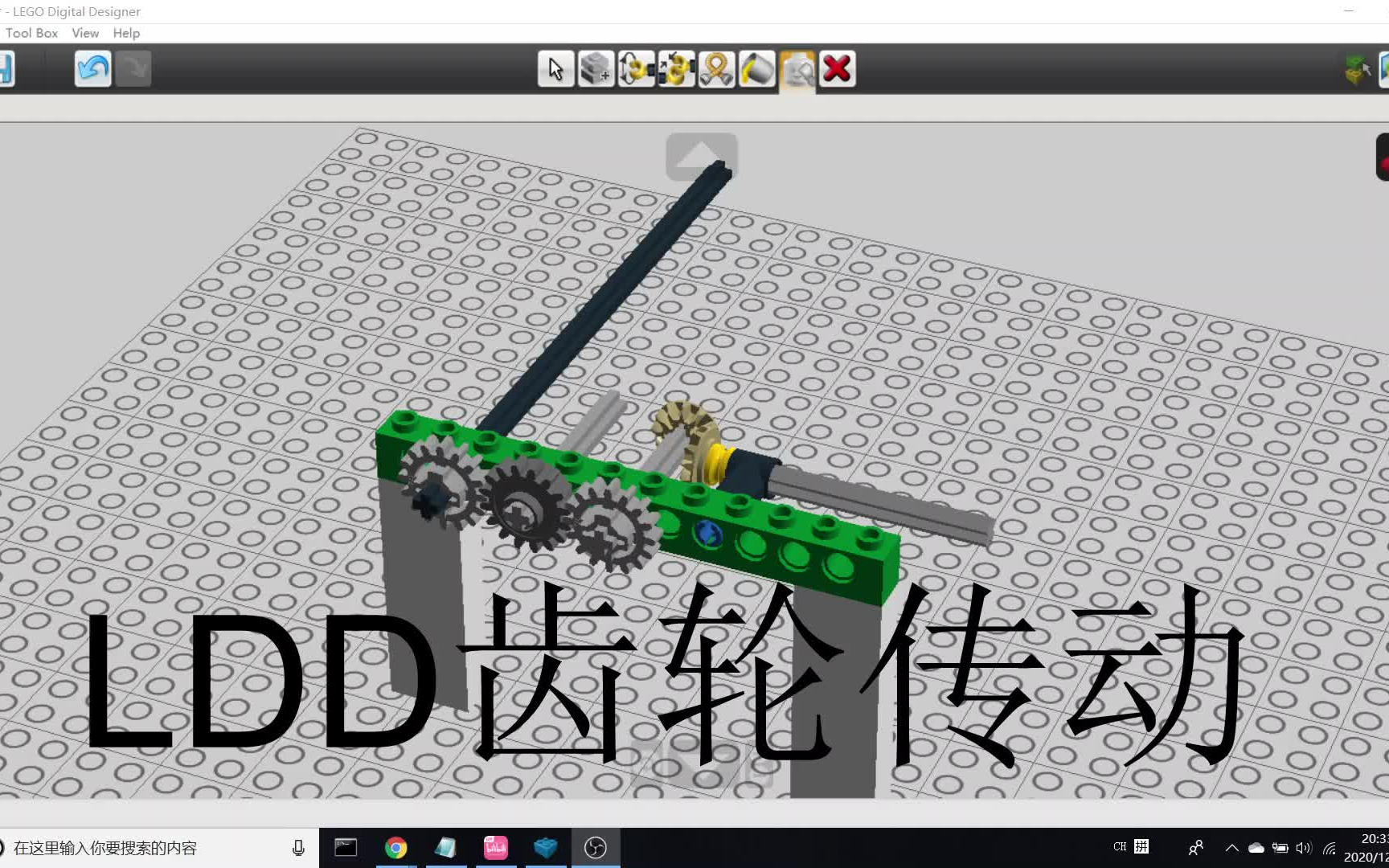 LDD演示齿轮传动LDD高级技巧哔哩哔哩bilibili