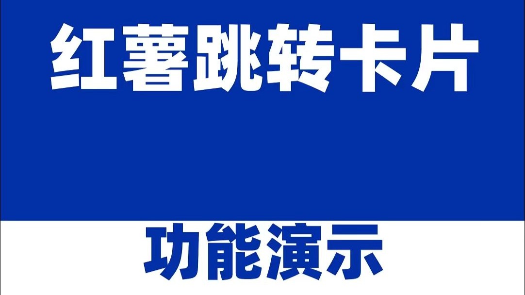 小红书变现,小红书变现方式有哪几种,小红书变现教程,小红书变现方式,小红书变现小红书怎么赚钱,小红书变现下载哪个版本,如何小红书变现,小...