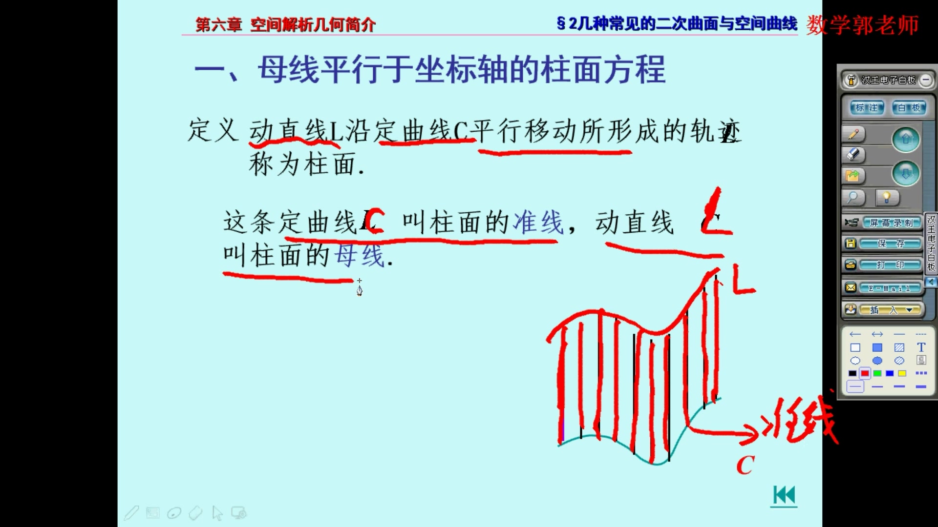 空间解析几何:二次曲面哔哩哔哩bilibili