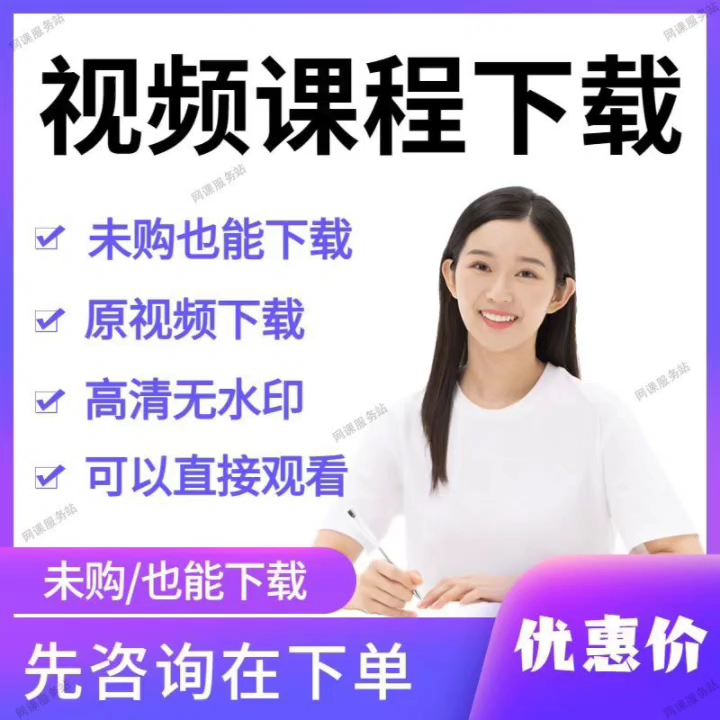 刷知道网课视频软件(有没有刷知道网课的软件)