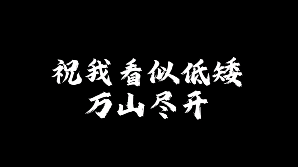 [图]少年是骤雨也未能打衰的新荷 风乍起，也难拓||我于窗中窥伤鹤，恰如仰头见春苔。||【今日文案摘抄】