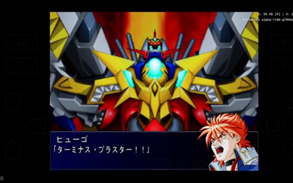 《ps2机战mx》主角后续机末日红莲番犬c双形态战斗动画!