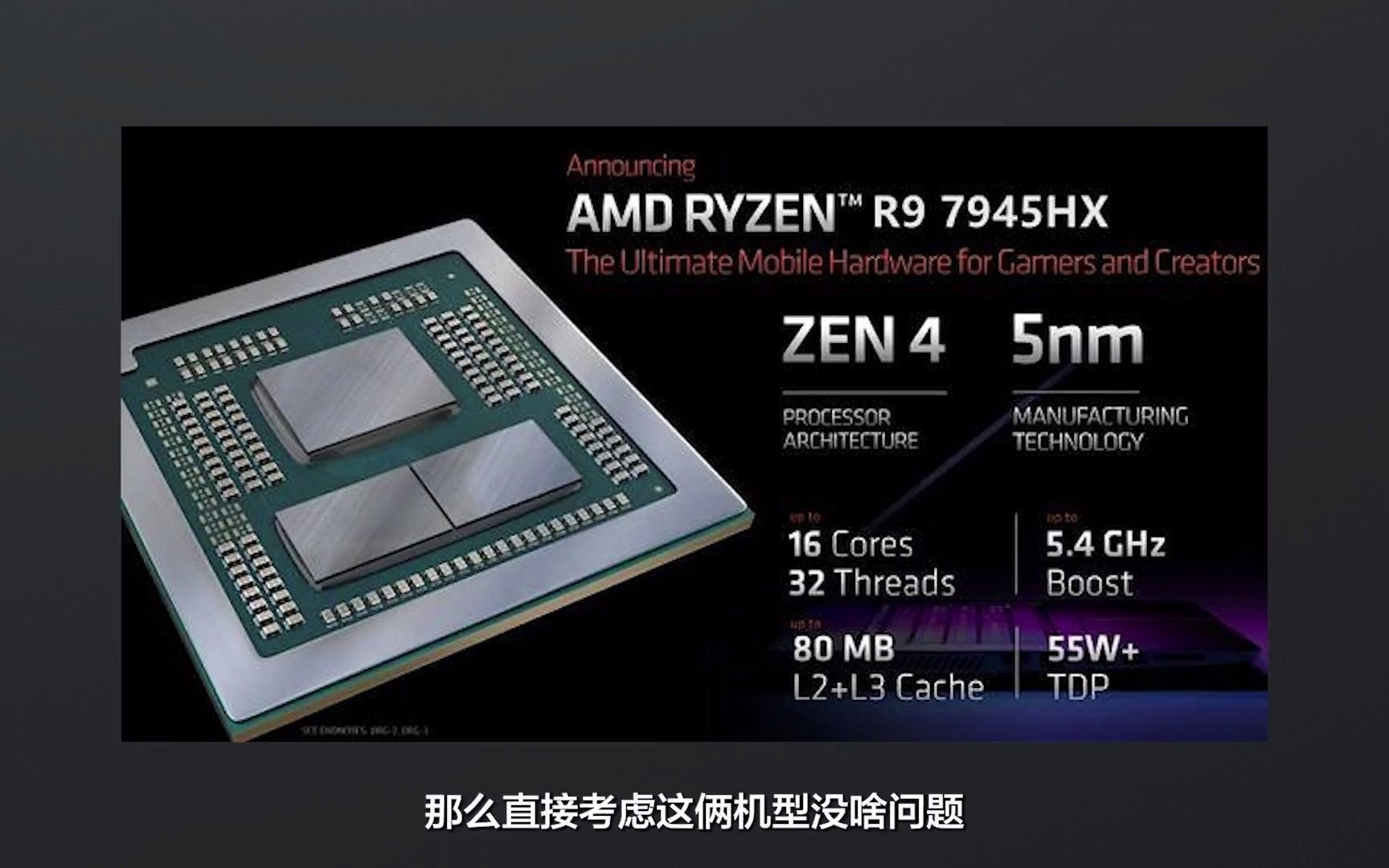 机械革命蛟龙16pro与联想拯救者r9000p 2023同为r9-7945hx rtx4060,新