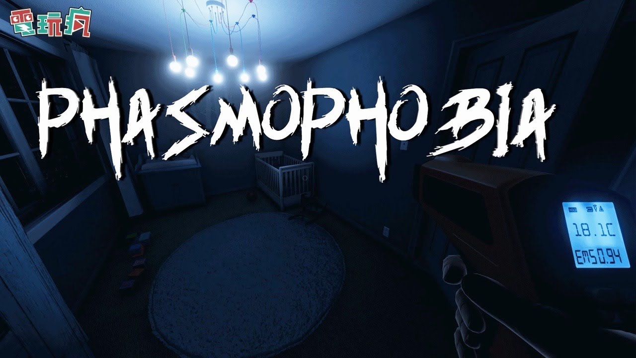 【直播】抓鬼大隊出發!《phasmophobia》在鬼屋的中心呼喊鬼的名字!