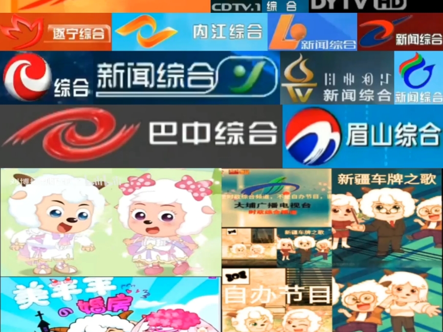 四川卫视和地方台台标