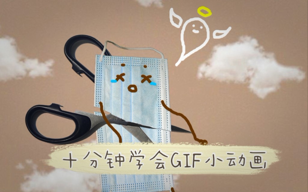 【PS教程】十分钟学会制作gif循环小动画哔哩哔哩bilibili