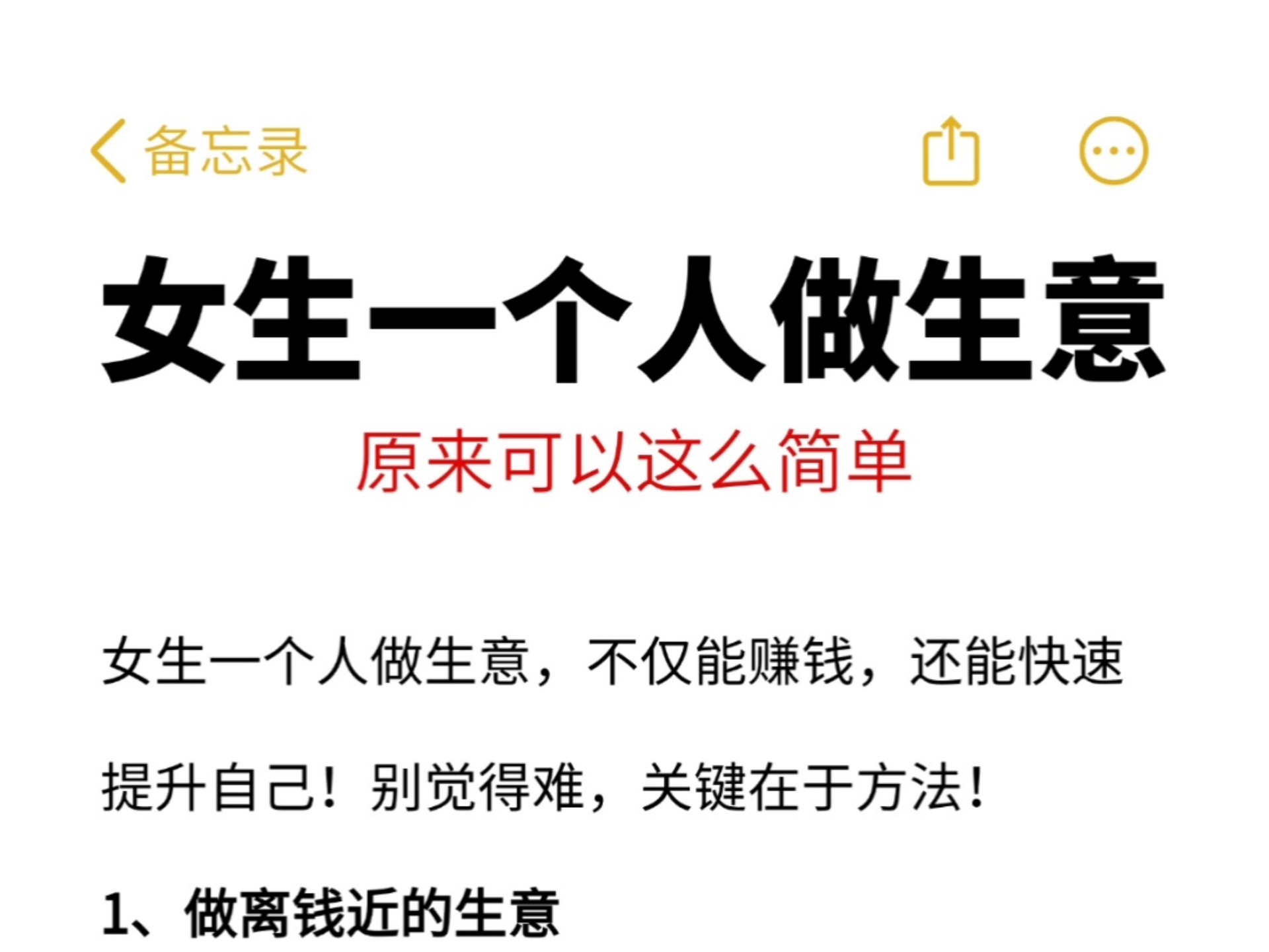 适合女性干的生意(45个适合女人做的小生意保你捞大钱)
