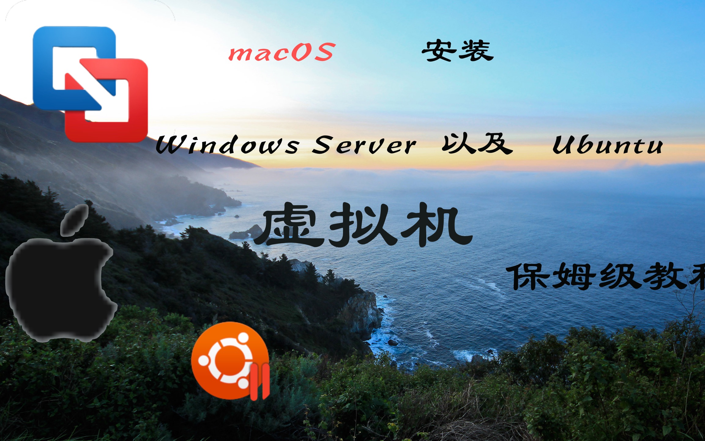 啥?你还在给你的MacBook安装双系统|macOS安装Windows虚拟机教程哔哩哔哩bilibili