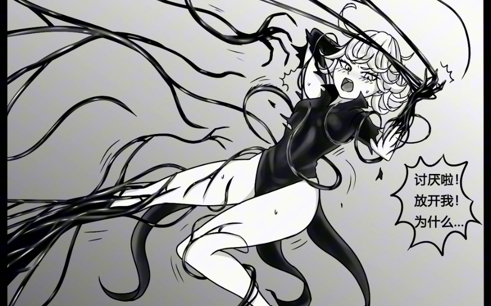 龙卷被毒液捆绑附身#毒液#附身#漫画