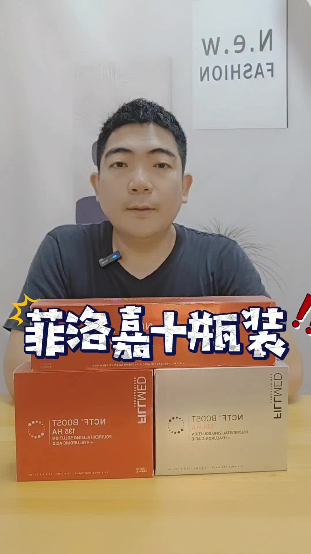 10支装菲洛嘉版本区别鉴别真假教程防伪查询菲欧曼35ha水光