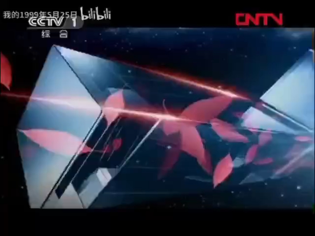 CCTV1今日说法片头(20110810)哔哩哔哩bilibili