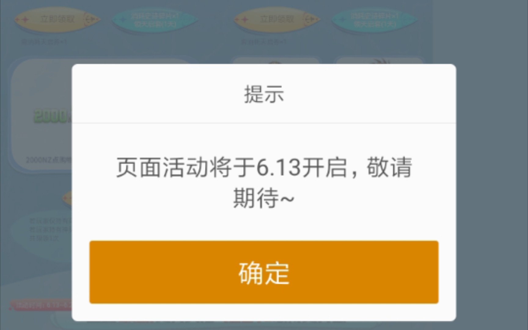 逆战:页面活动6.13开启我:懂了,今天还是12号网络游戏热门视频