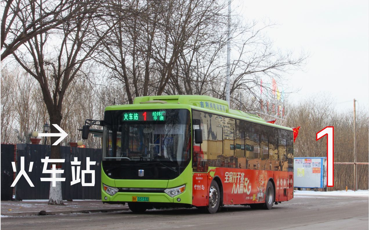 【榆次"大一路" 雪后经纬行】【晋中公交pov】晋中公交1路 华澳学院