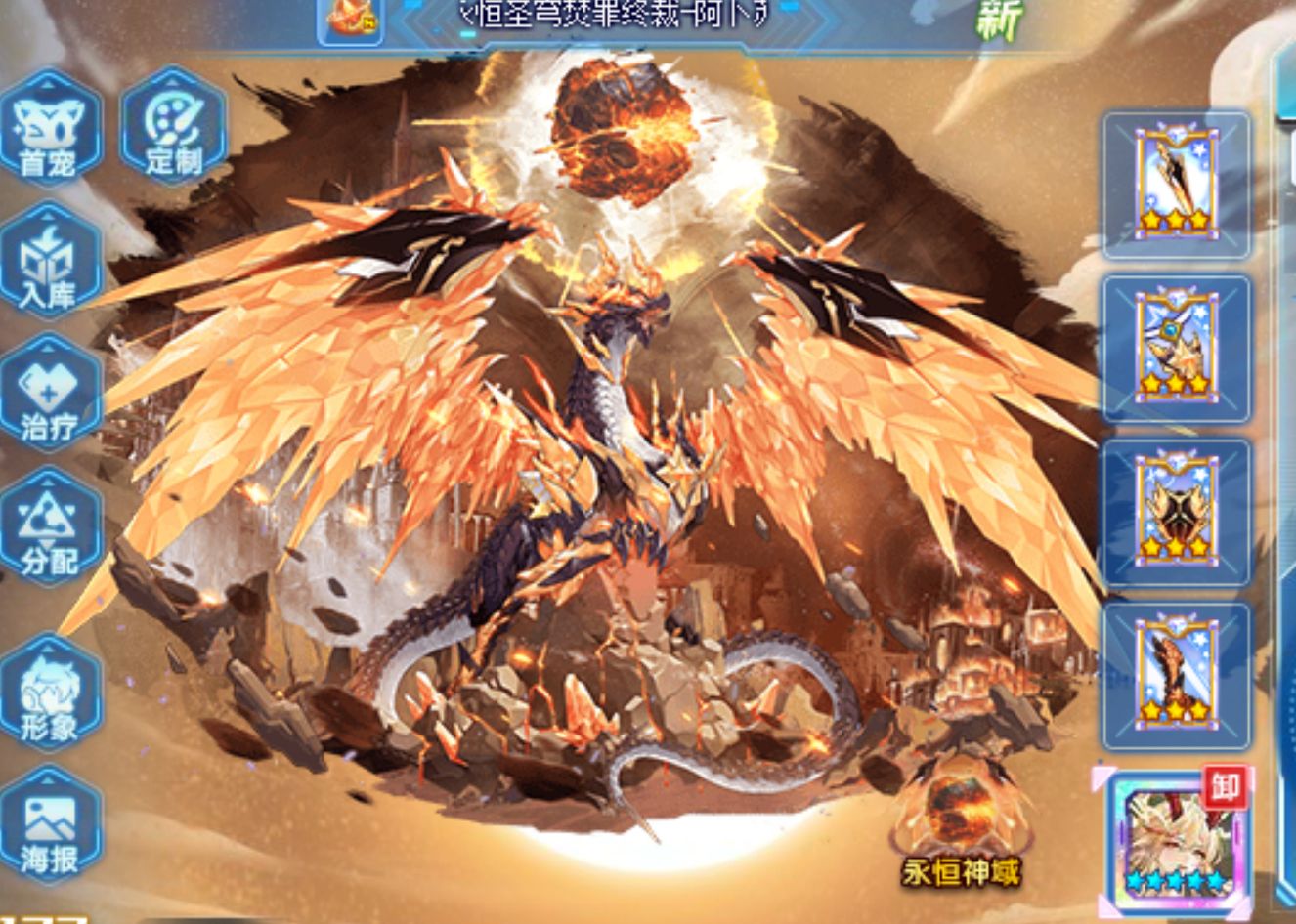 奥拉星永恒神域-阿卜苏pve详细实战评测